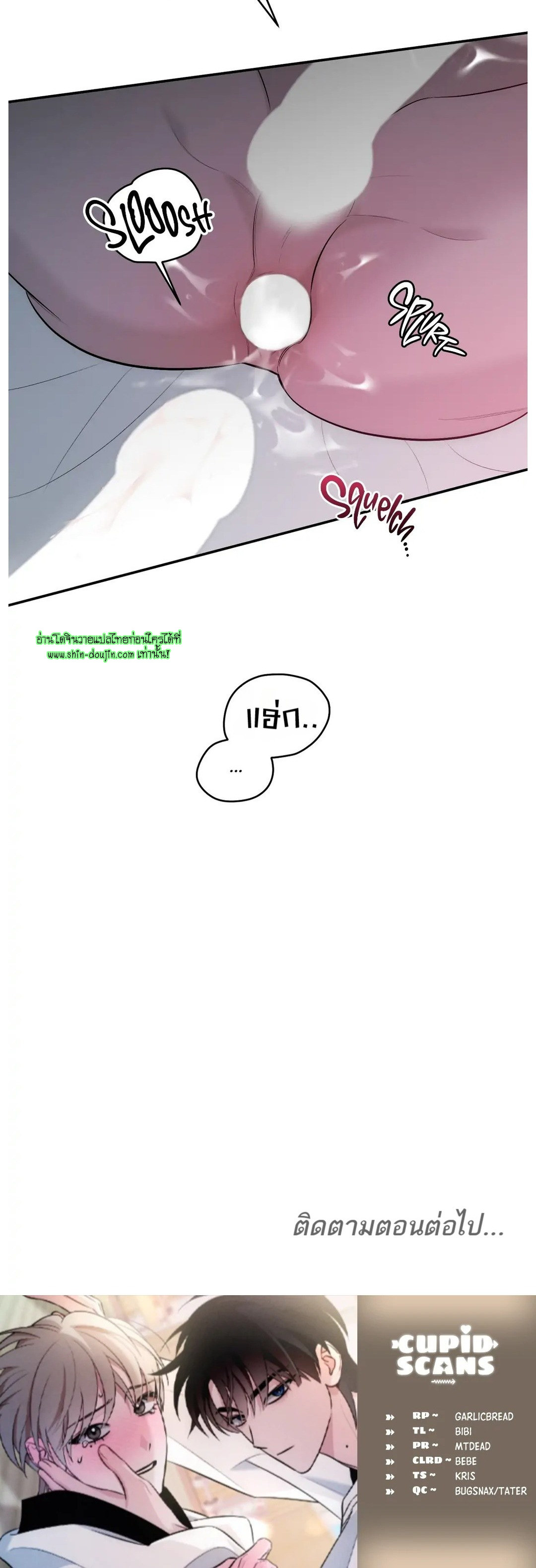 Counter Crush EP 8